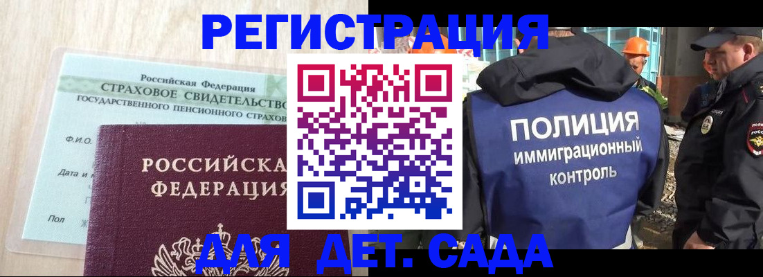 временная регистрация адрес в Почепе