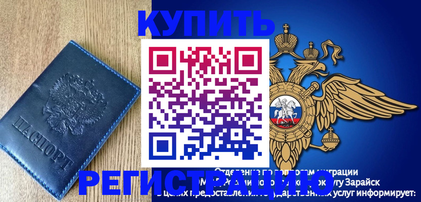 где прописаться в Почепе