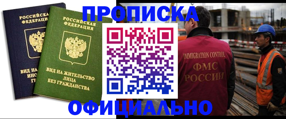 временная регистрация собственник в Почепе