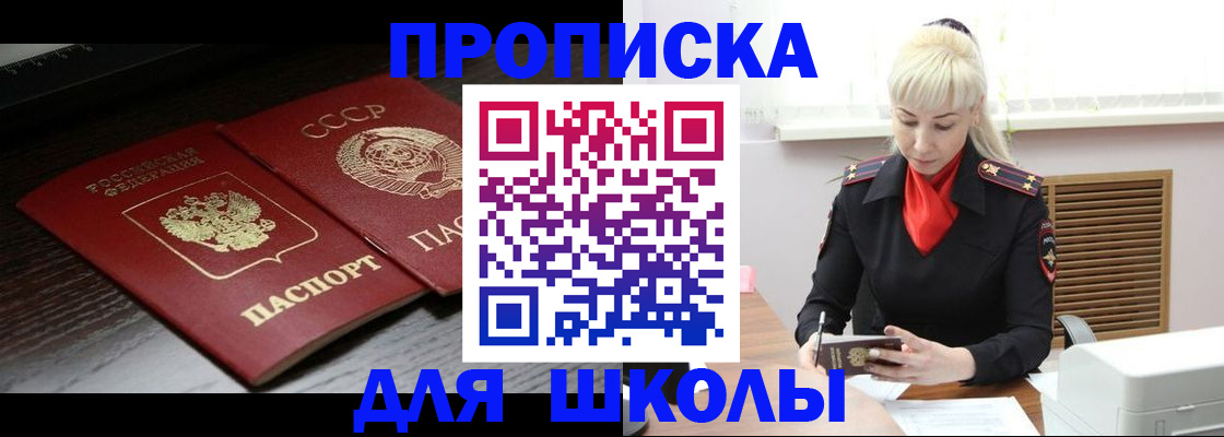 прописка штамп в Почепе