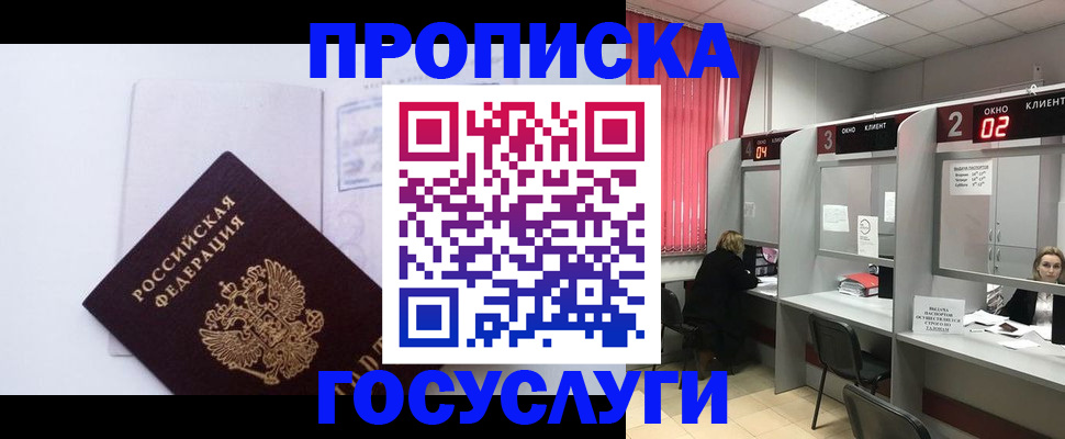 найти адрес прописки в Почепе