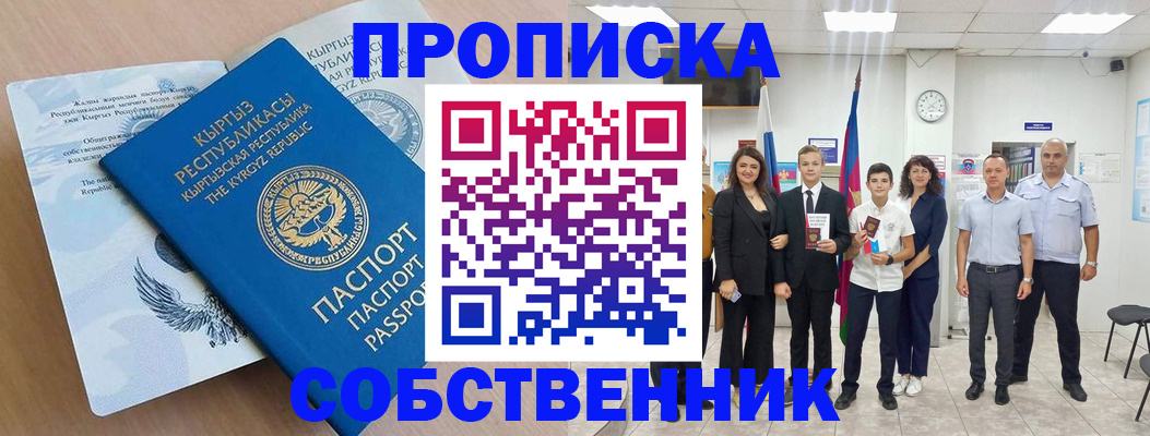 временная регистрация поиск в Почепе